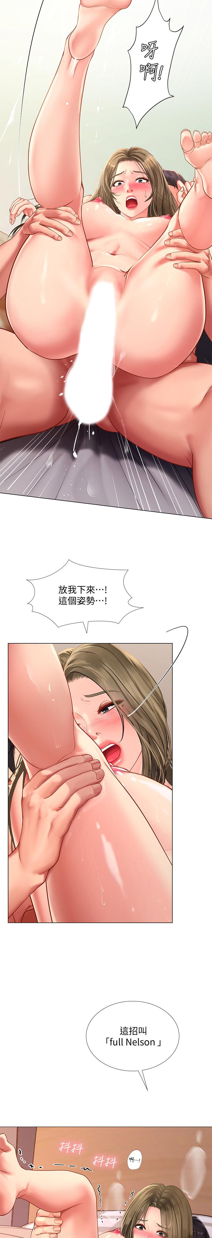 2P - 享乐补习街
