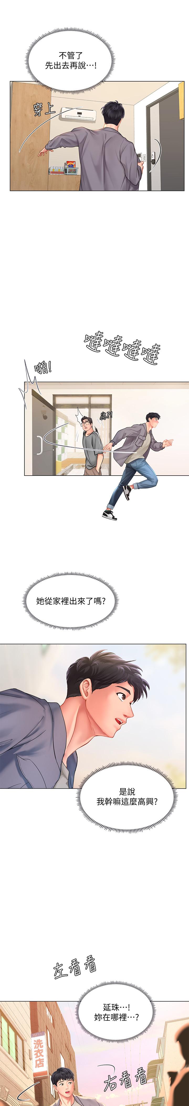 27P - 享乐补习街