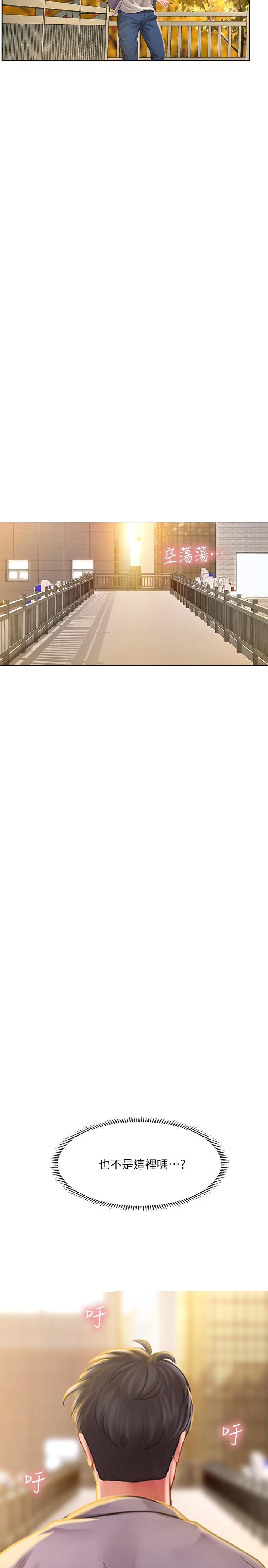 32P - 享乐补习街