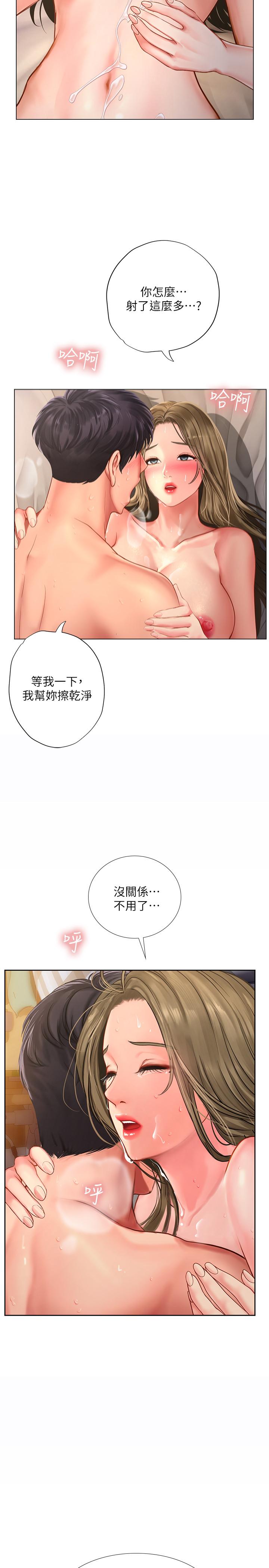 9P - 享乐补习街