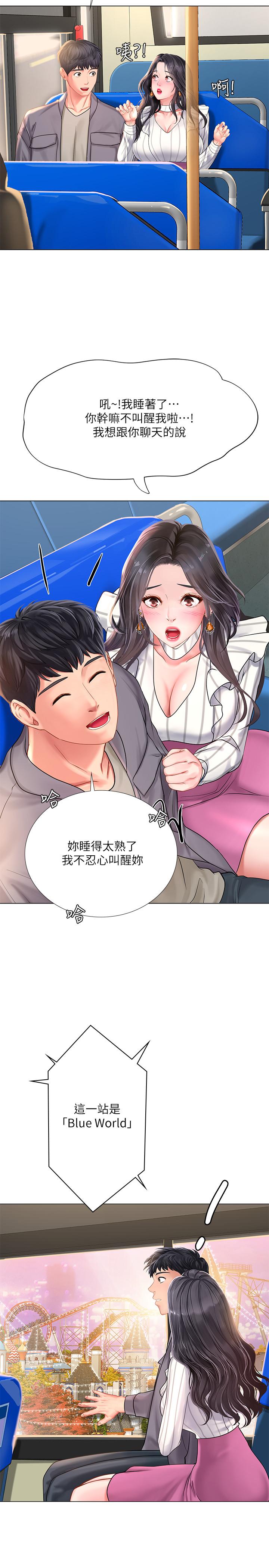 15P - 享乐补习街