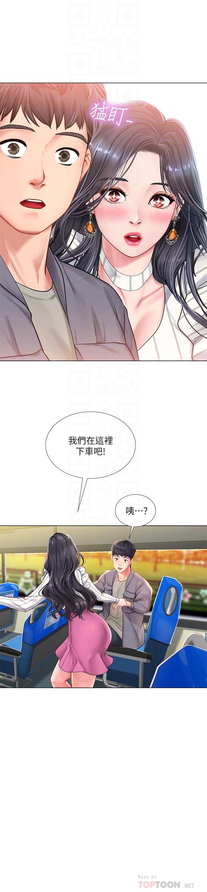 16P - 享乐补习街