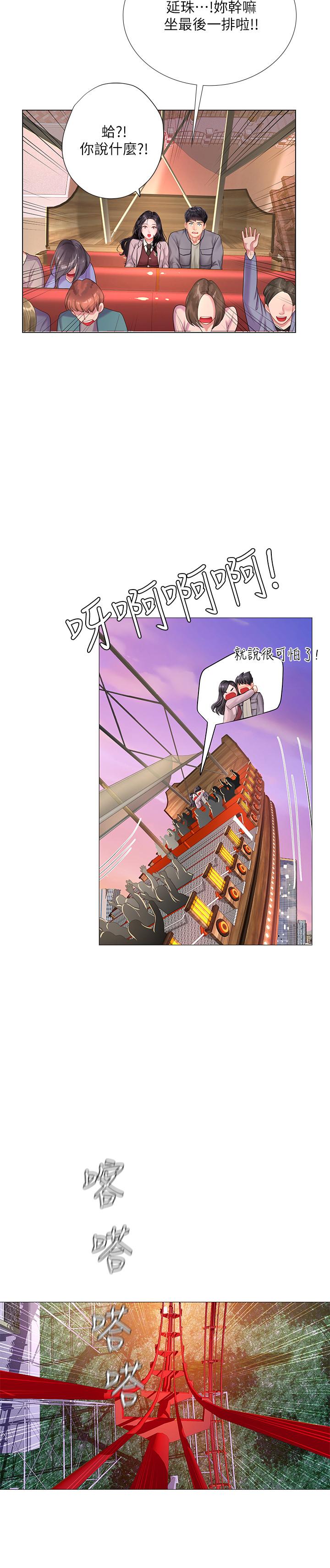 25P - 享乐补习街