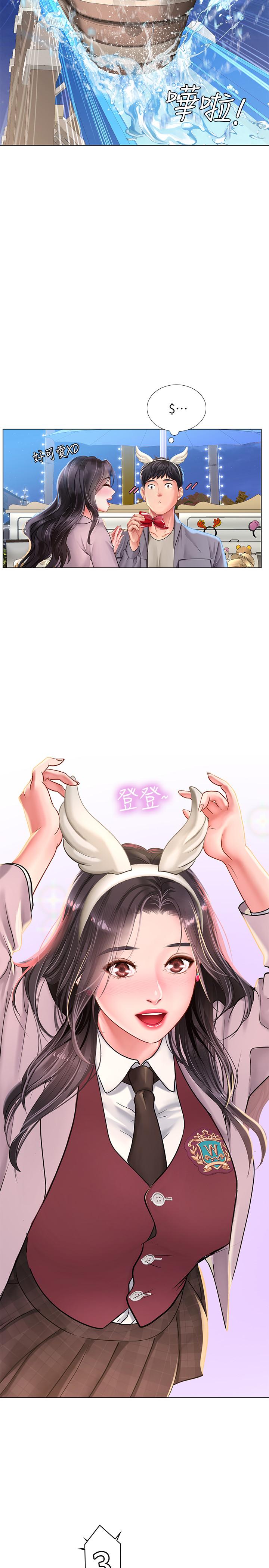 27P - 享乐补习街