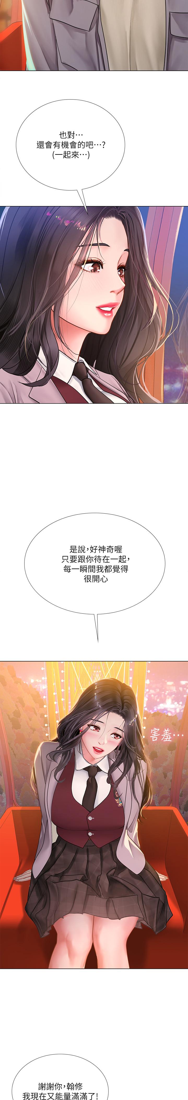 31P - 享乐补习街