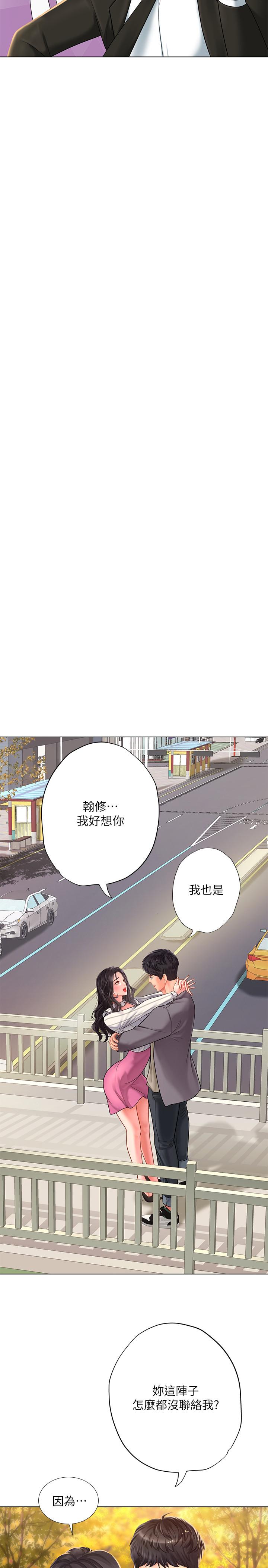 7P - 享乐补习街