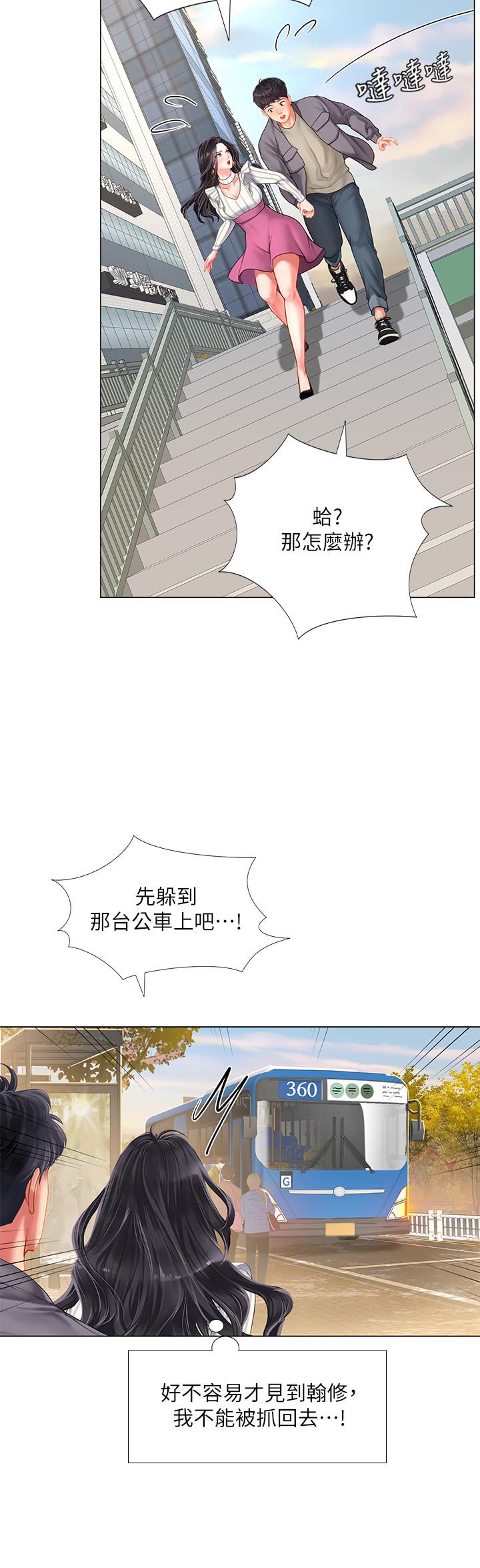 9P - 享乐补习街