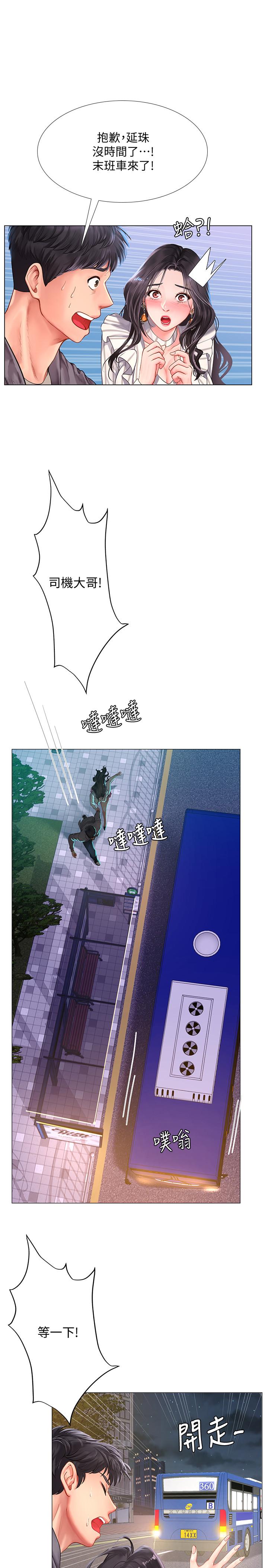 13P - 享乐补习街