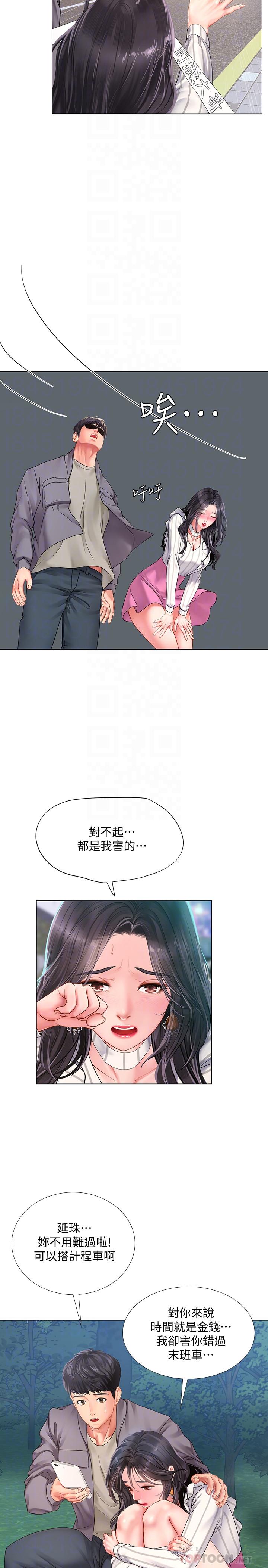 14P - 享乐补习街