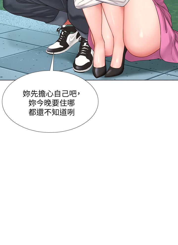 15P - 享乐补习街