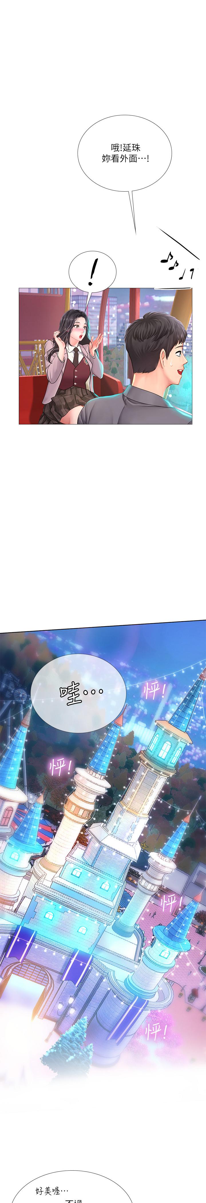 1P - 享乐补习街