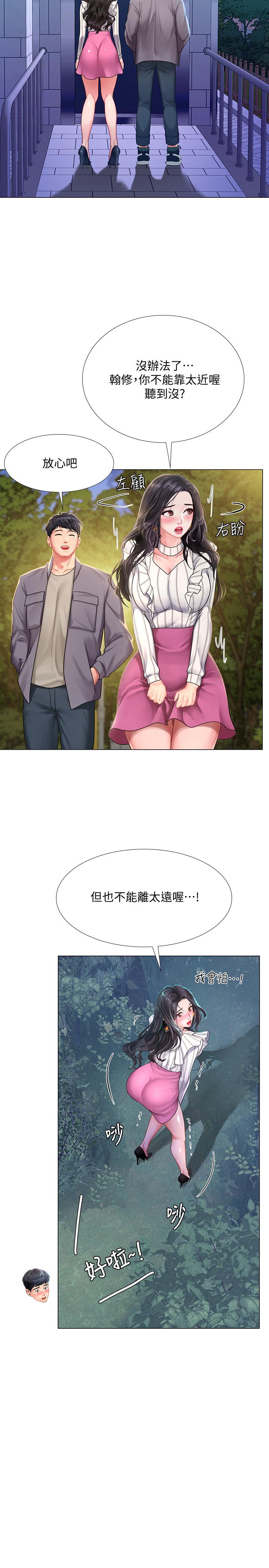 9P - 享乐补习街