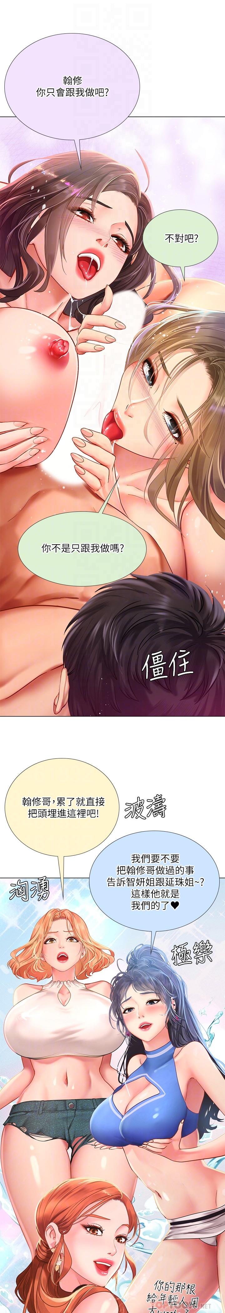 12P - 享乐补习街