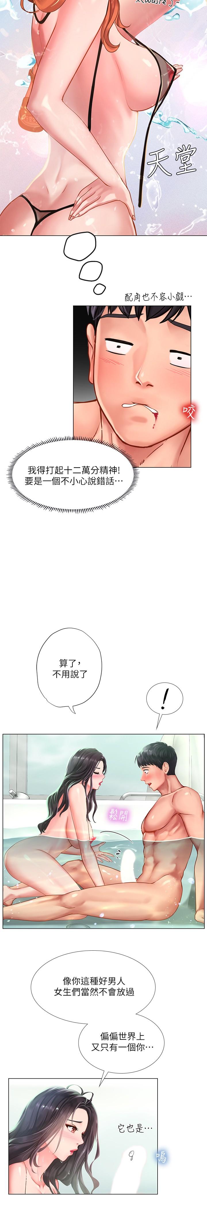 13P - 享乐补习街