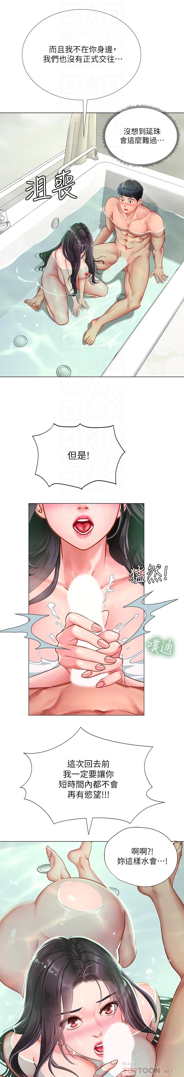 14P - 享乐补习街
