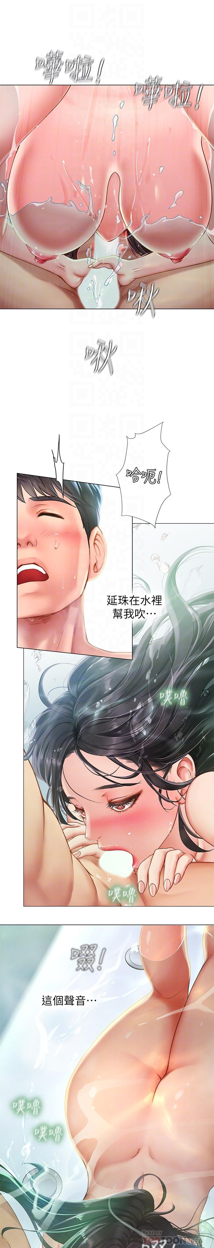 16P - 享乐补习街