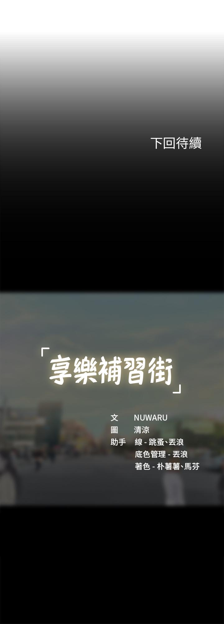 27P - 享乐补习街
