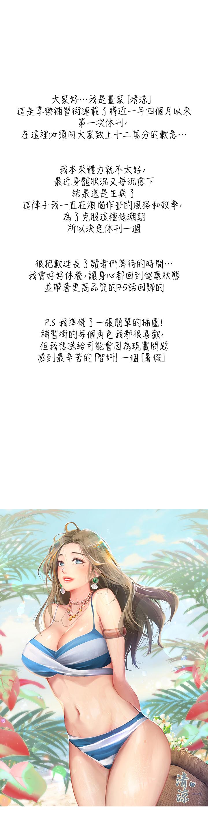 1P - 享乐补习街