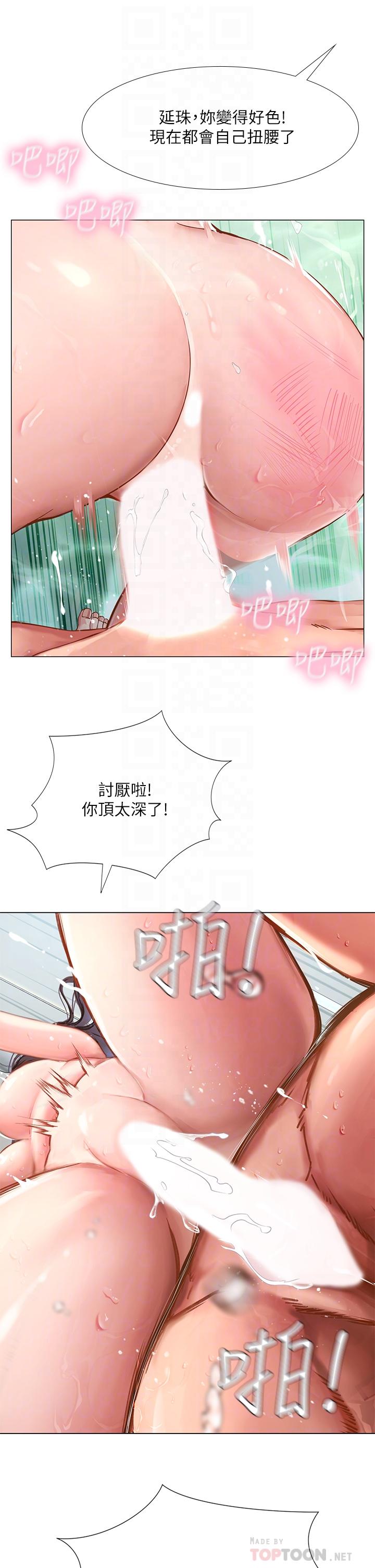16P - 享乐补习街