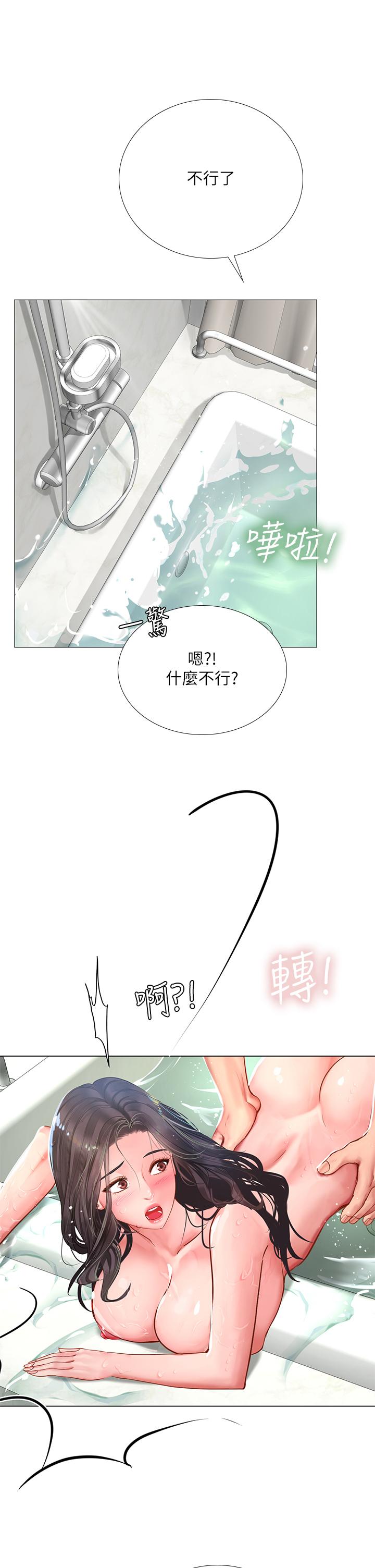 1P - 享乐补习街