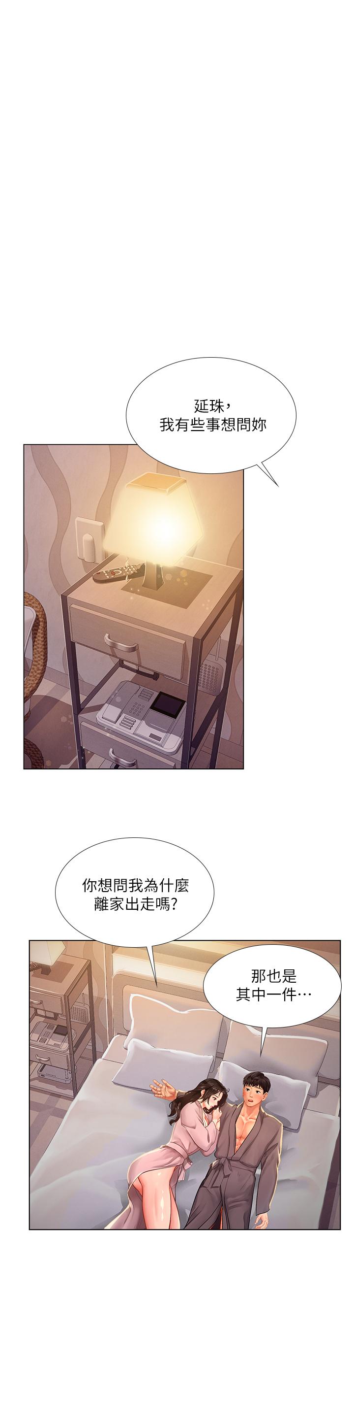 25P - 享乐补习街