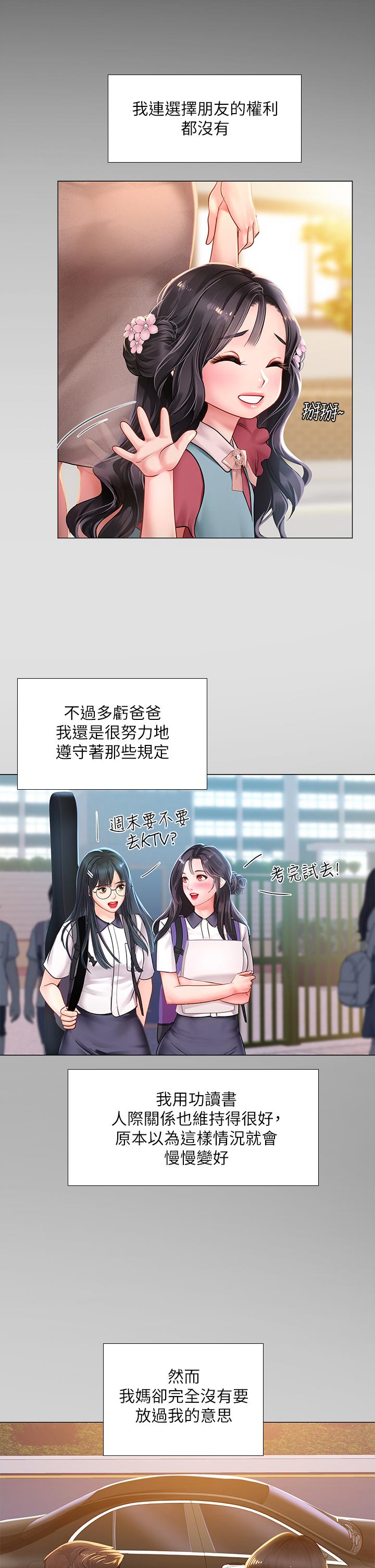 31P - 享乐补习街