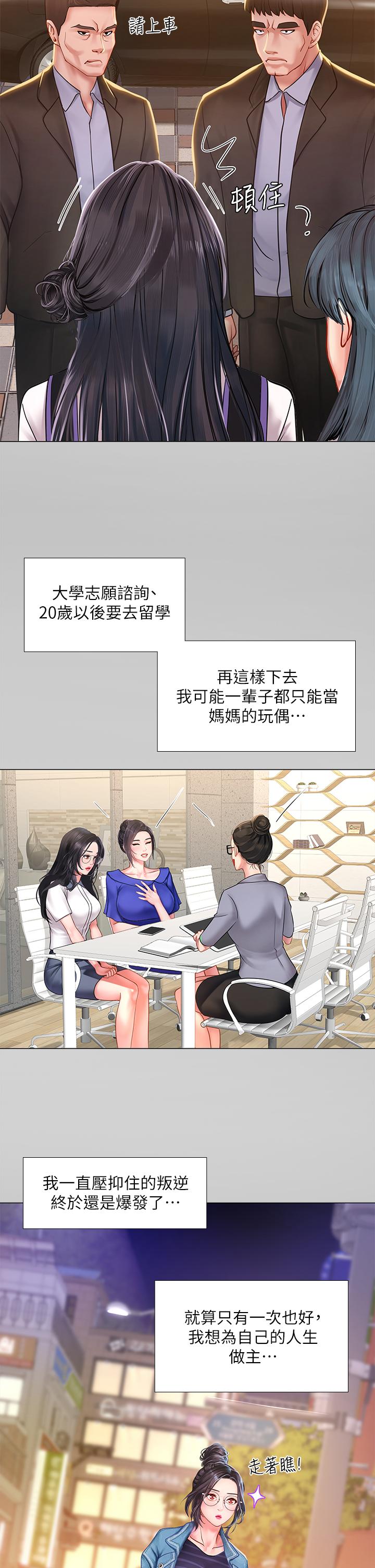 32P - 享乐补习街