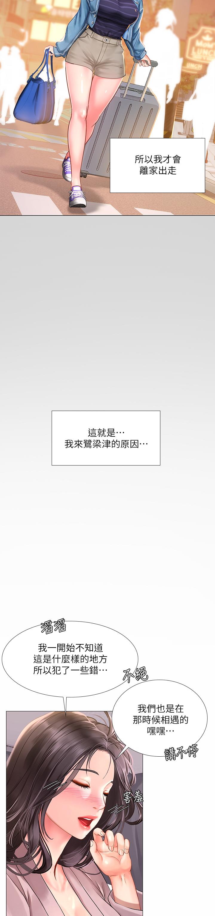 33P - 享乐补习街