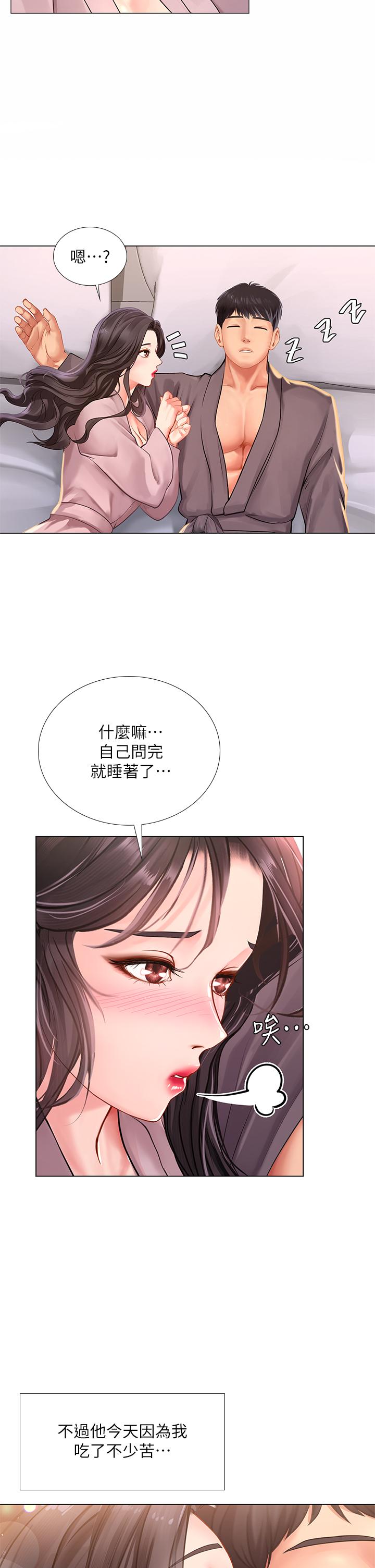 34P - 享乐补习街