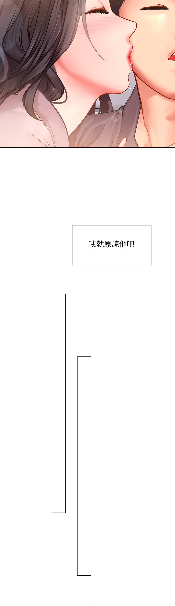 35P - 享乐补习街