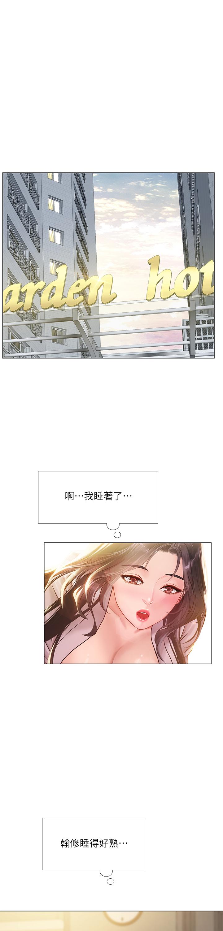 36P - 享乐补习街