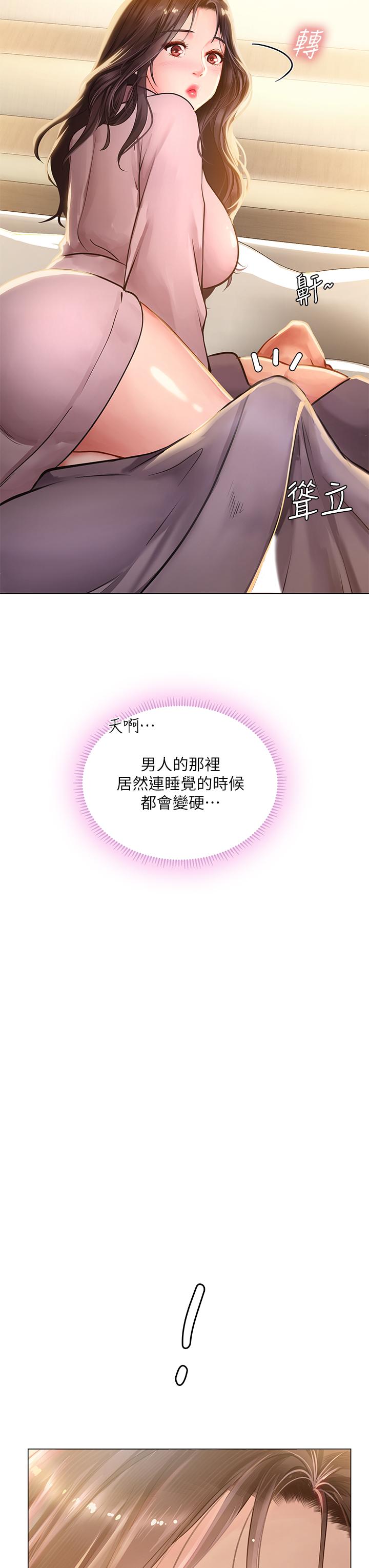 38P - 享乐补习街
