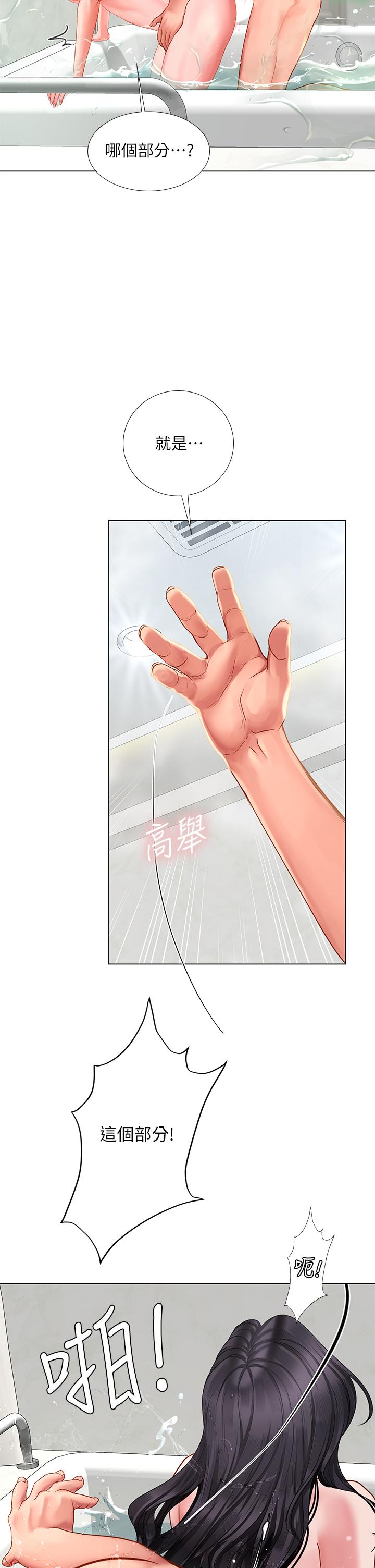 9P - 享乐补习街