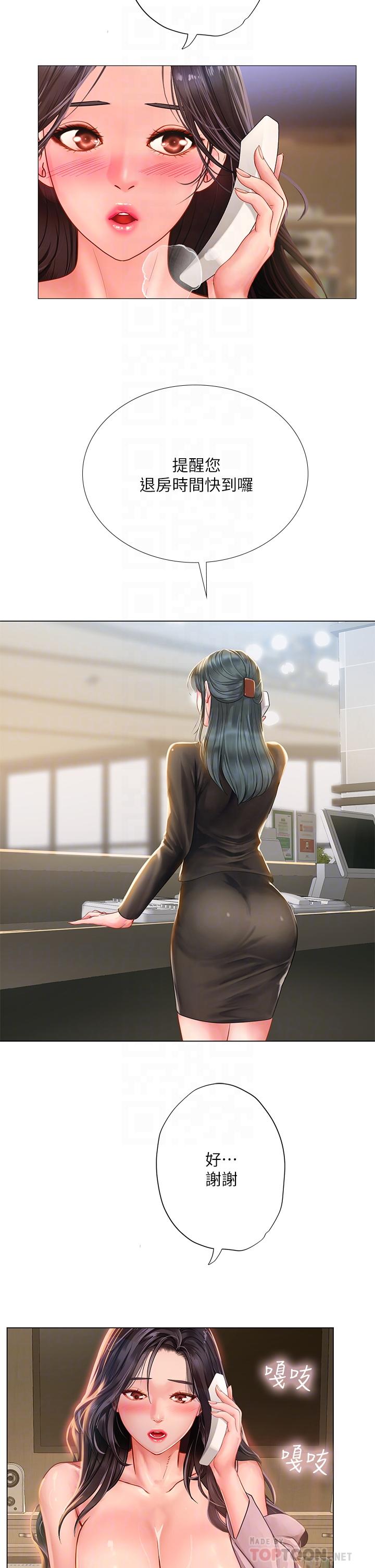 12P - 享乐补习街