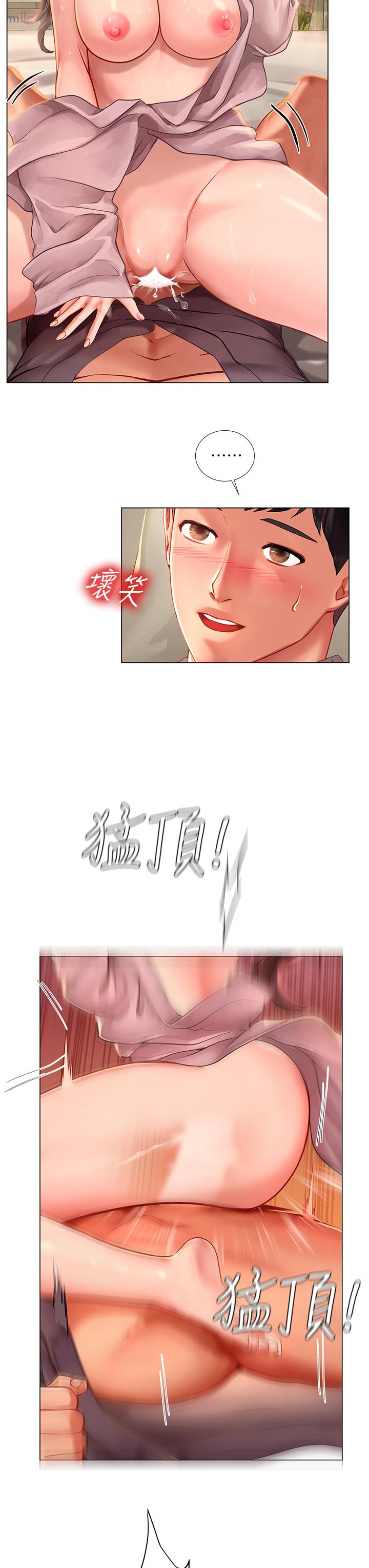 13P - 享乐补习街