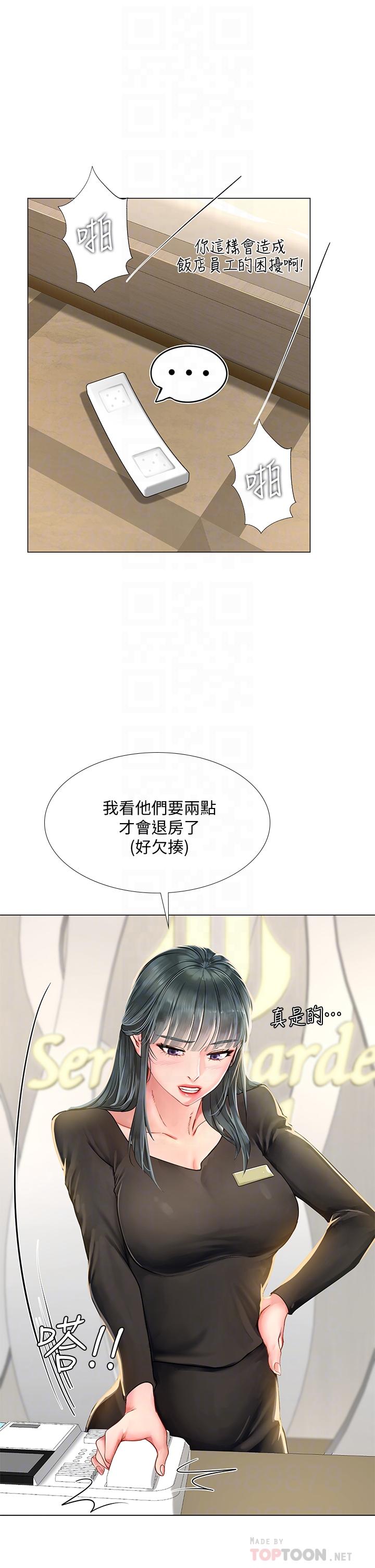 16P - 享乐补习街