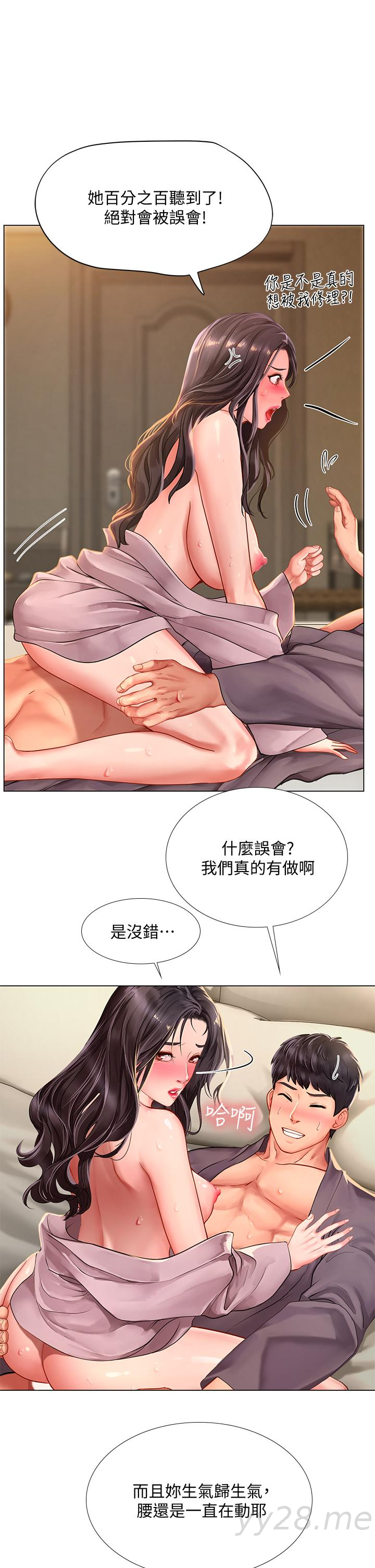 17P - 享乐补习街