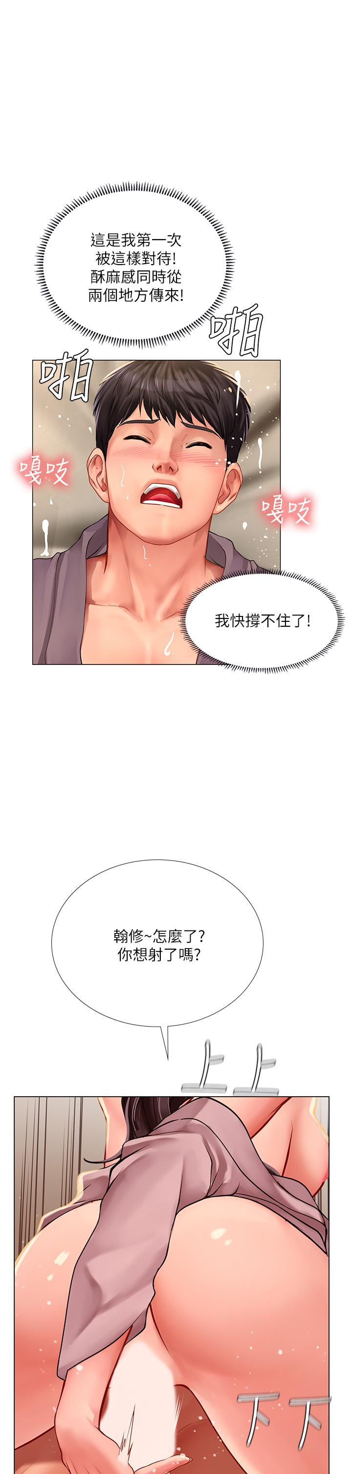 21P - 享乐补习街