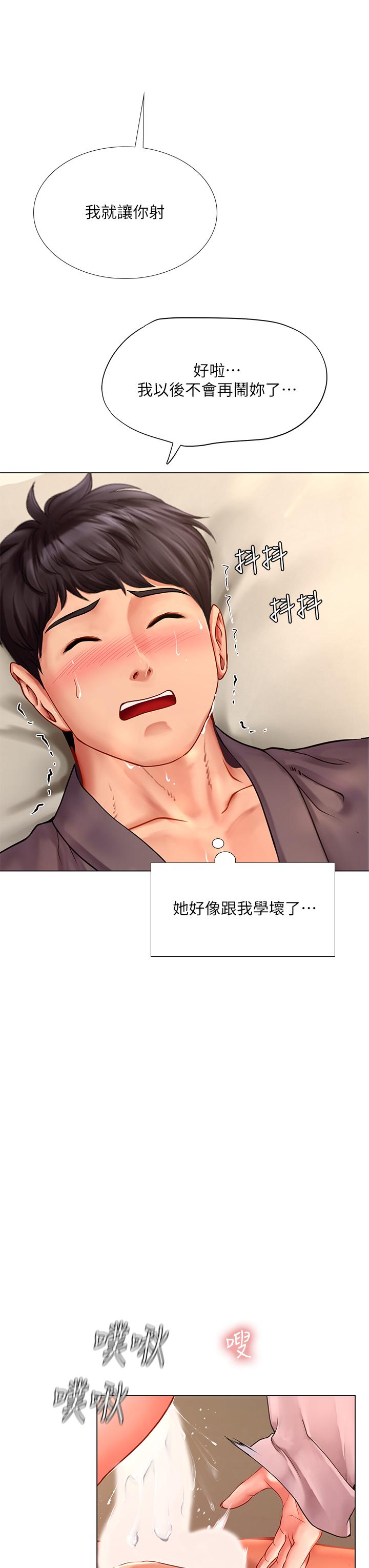 23P - 享乐补习街