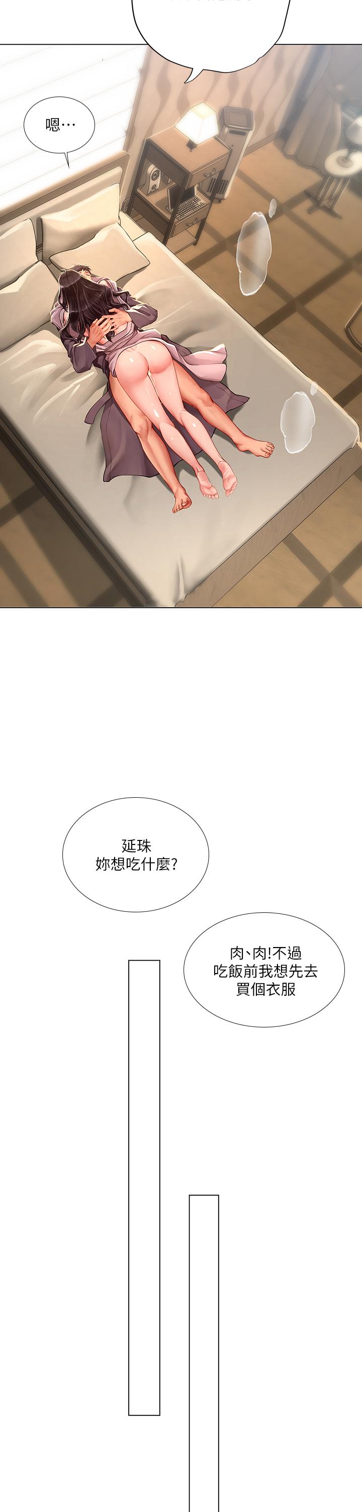 28P - 享乐补习街