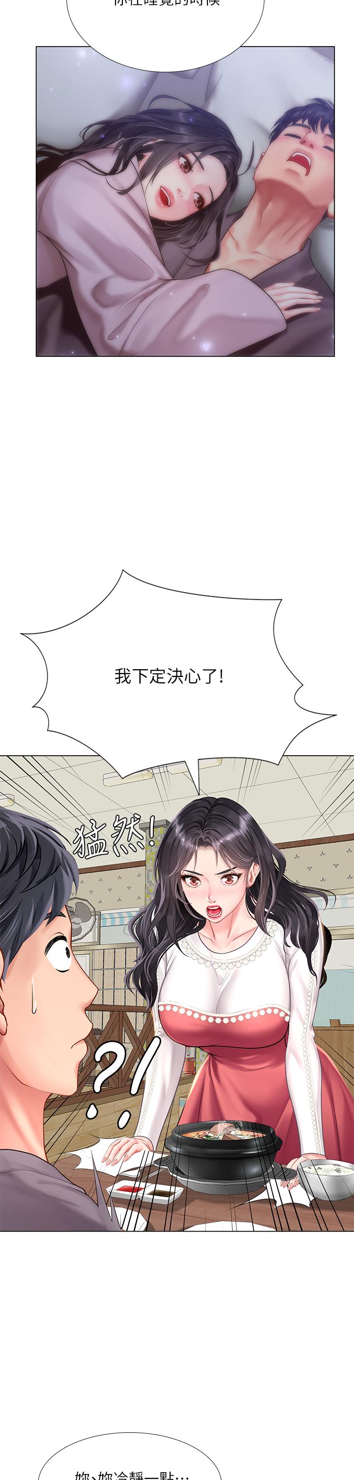 33P - 享乐补习街