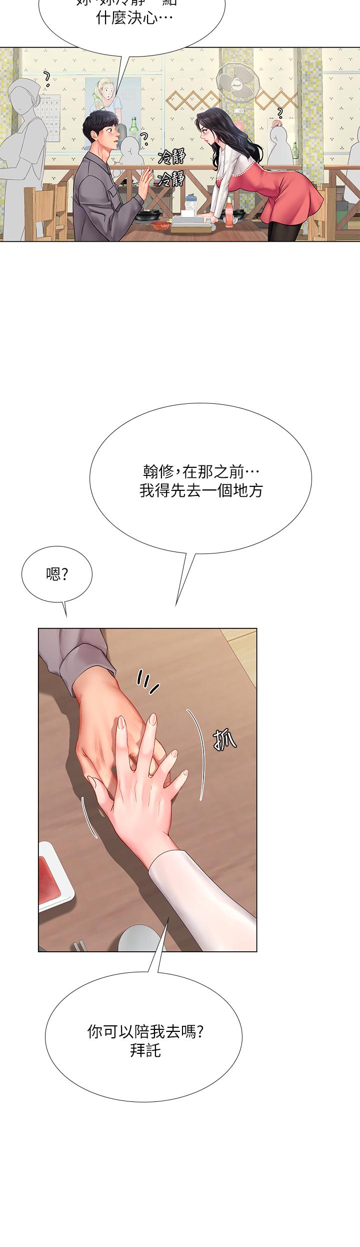34P - 享乐补习街