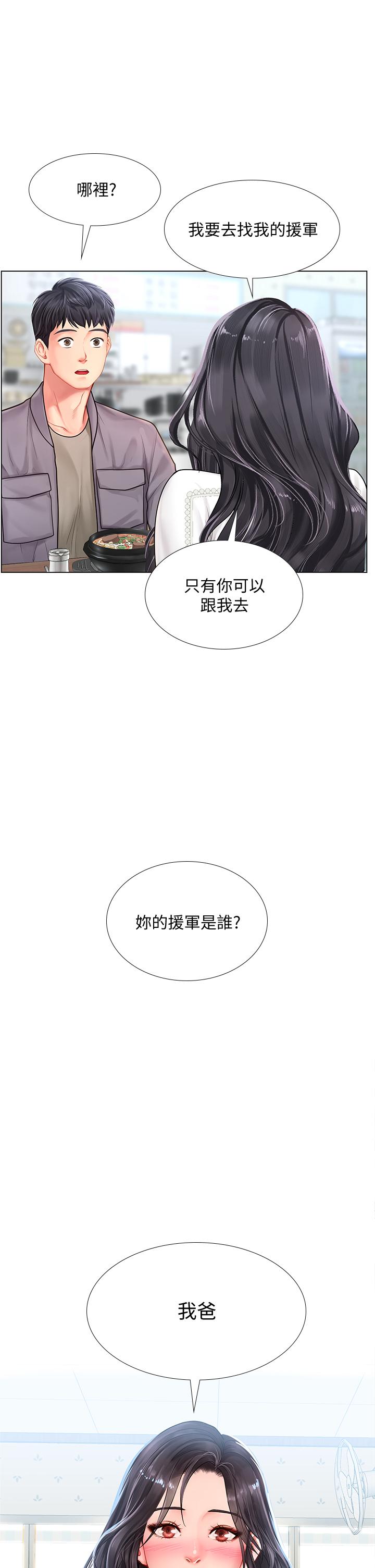 35P - 享乐补习街