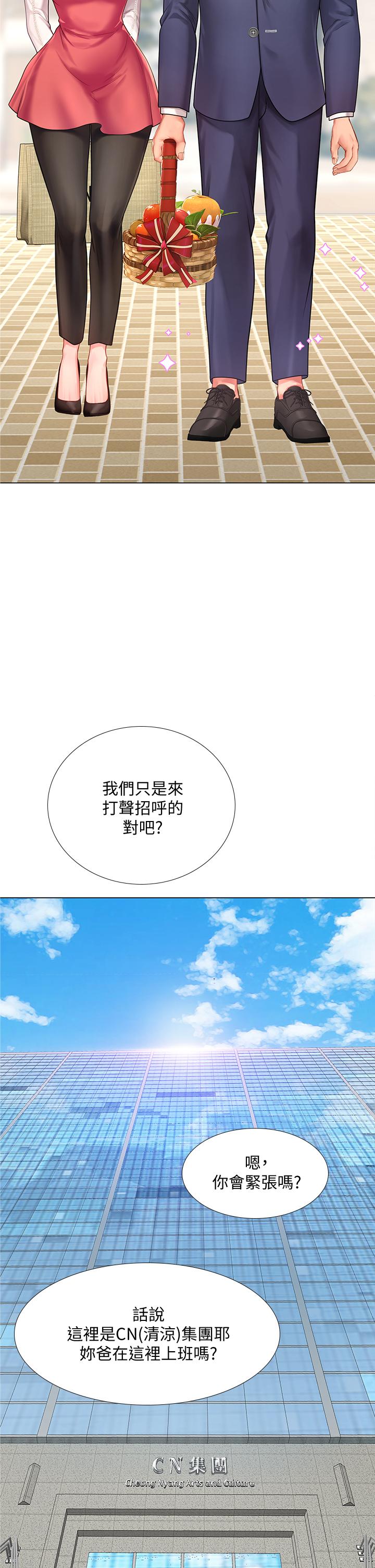 38P - 享乐补习街