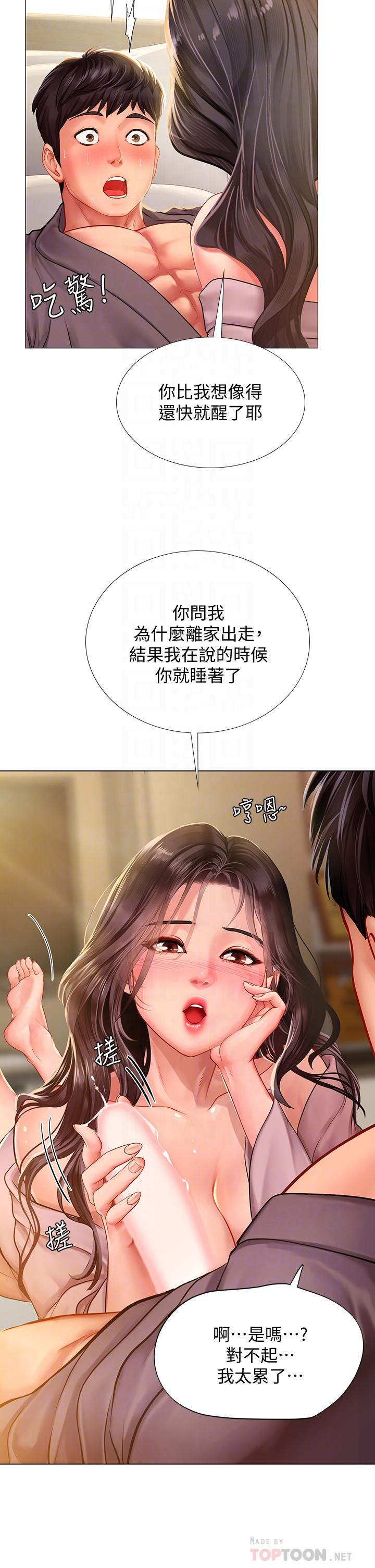 4P - 享乐补习街