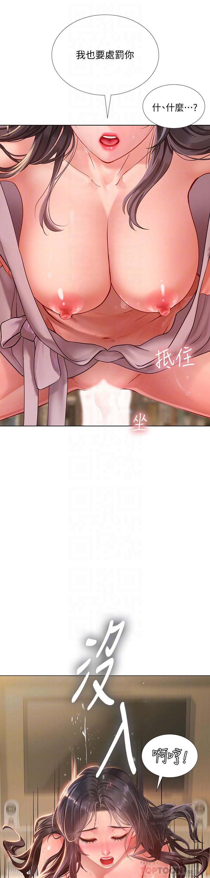 6P - 享乐补习街