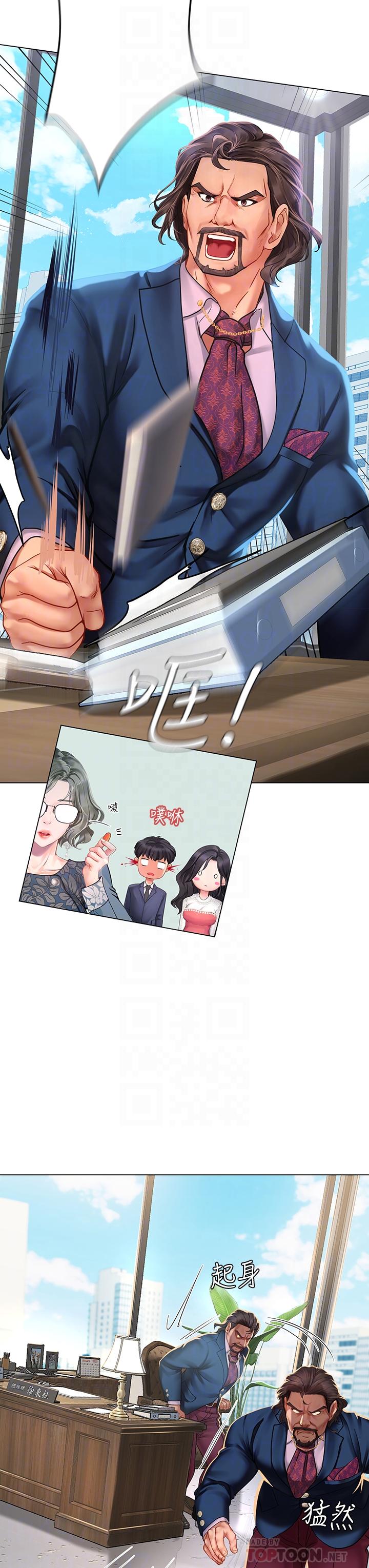10P - 享乐补习街