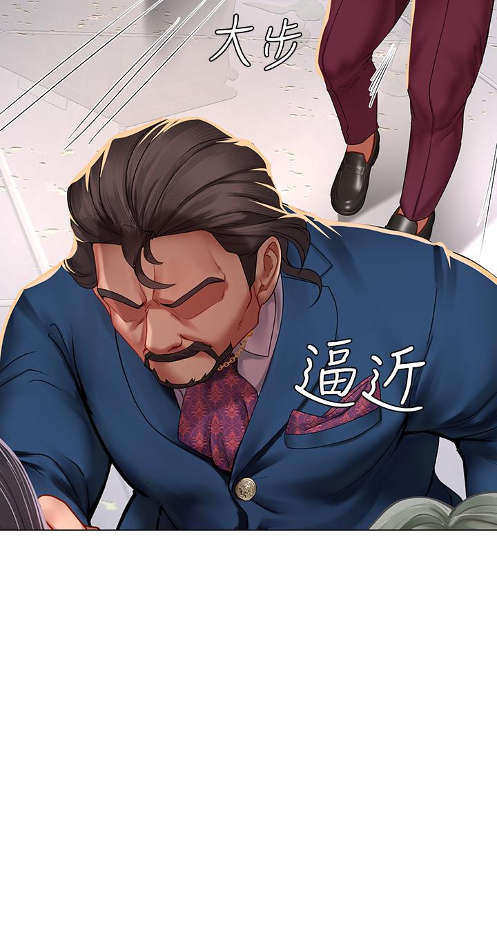11P - 享乐补习街