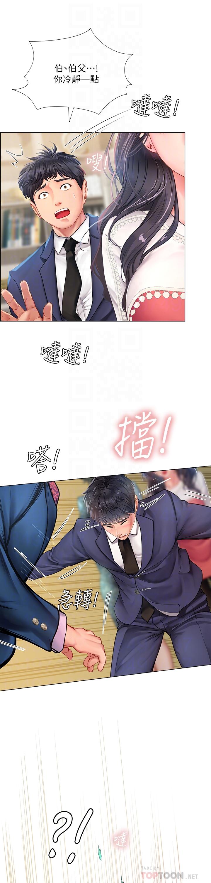 12P - 享乐补习街