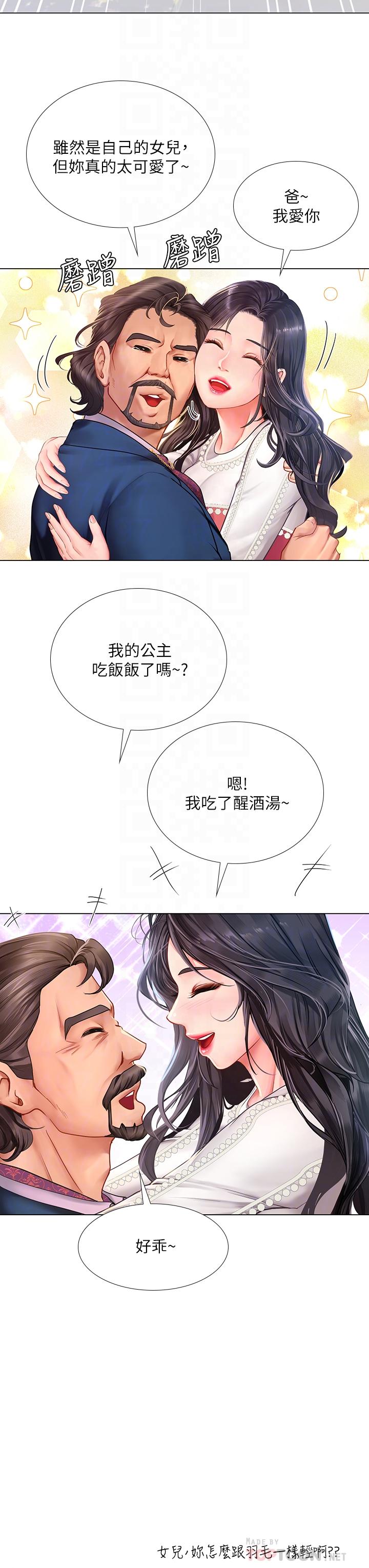 14P - 享乐补习街